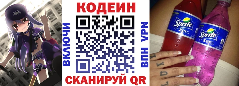 Codein Purple Drank  Арамиль 