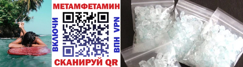 Метамфетамин кристалл  Арамиль 